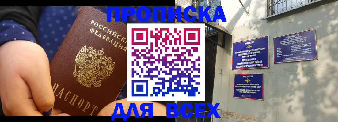 прописка в квартире в Апатитах