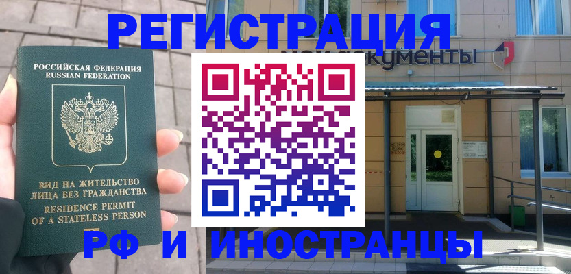 временная регистрация 2025 в Апатитах