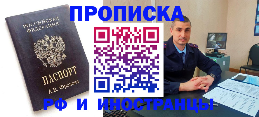 пропишу в квартире в Апатитах