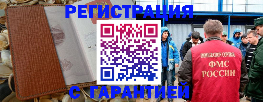 временная регистрация законно в Апатитах