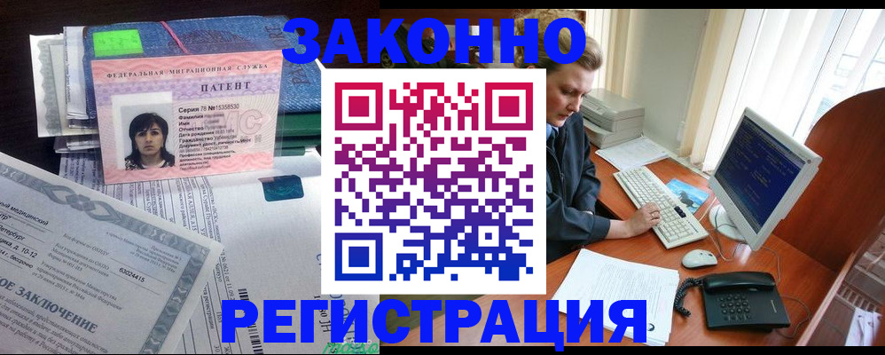 прописка штамп в Апатитах